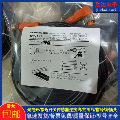 光电/接近开关 EVC109 VDOAH040MSS0010H04STGH040MSS双头延长线