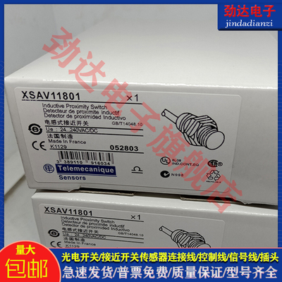 全新XSAV11801 XSAV12801 XSAV11373 XSAV12373 接近开关传感器