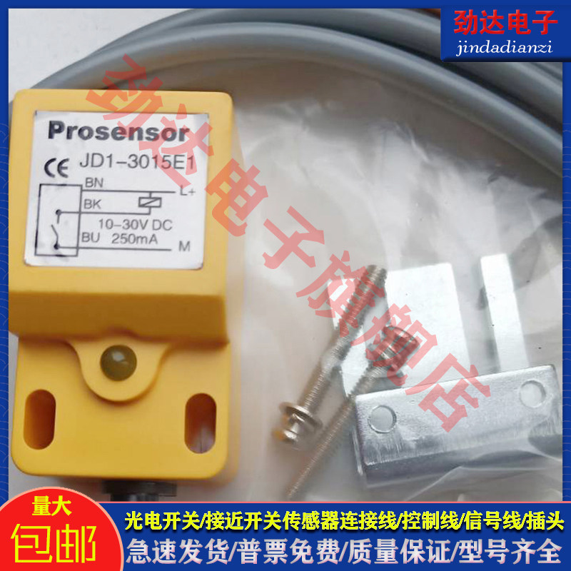 接近开关 JD1-3015E1 3015F2 3015F1 D2 JD-3015D1-3015A2 传感器