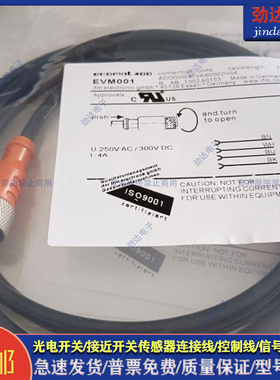 全新  EVF696 EVM001 EVM002 EVM003 EVM004 EVM005 延长线