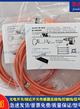 光电/接近开关EVW080 EVW083 EVW082 EVW081 EVW086 传感器延长线
