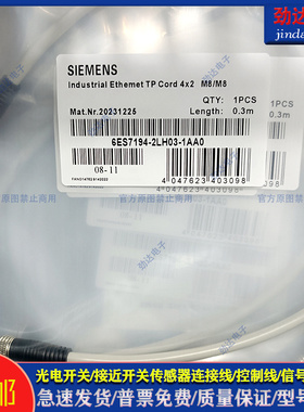 型延长线6ES7194-2LH03-1AA0 1AB0 2LN10 2LH50  2LH15 2LJ03