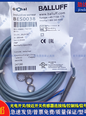 全新 型接近开关BES0038 BES M08MI-PSC15B-BV03电感式传感器