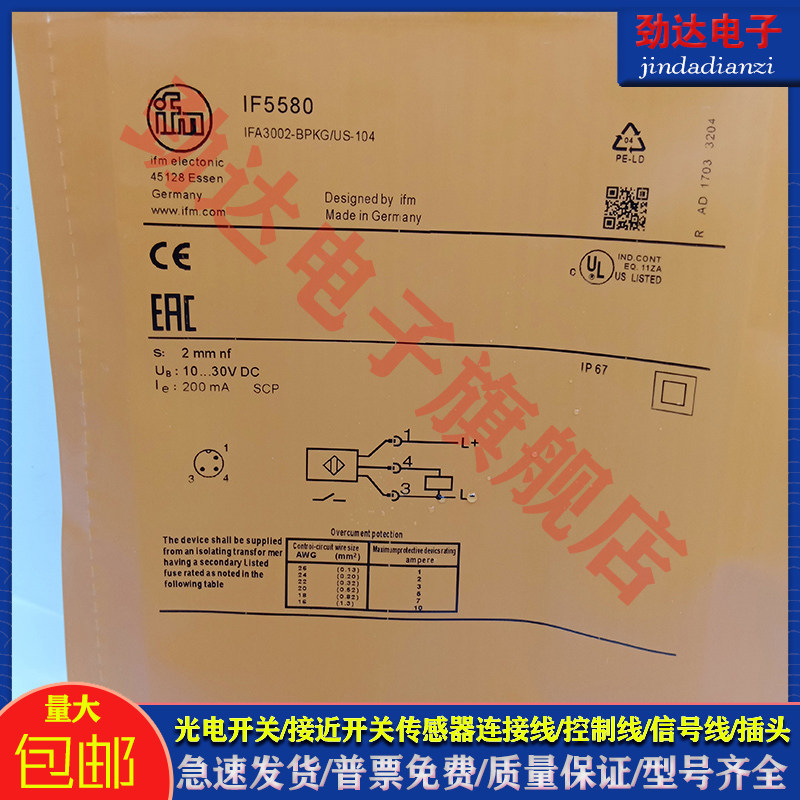 型接近开关IFS252IFS707 IFT244 IF5580 IFC264 电感式传感器