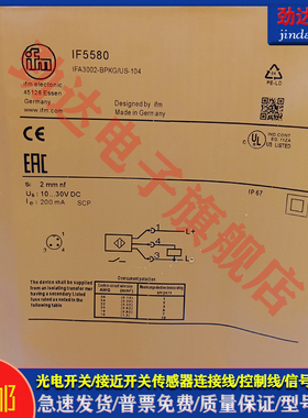 型接近开关IFS252IFS707 IFT244 IF5580 IFC264 电感式传感器