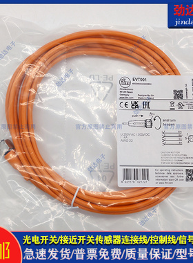 型延长线EVT001 EVT004 EVT005 EVT002 EVT003 EVT006 EVT007