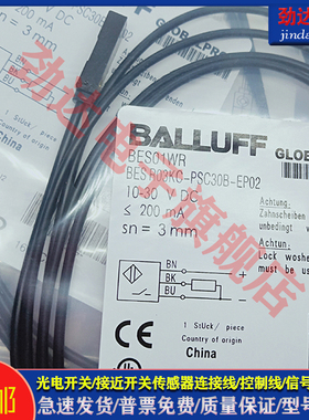 型 电感式接近开关BES01WR BES R03KC-PSC30B-EP02方形传感器