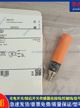 全新型 接近开关IA5127 IA0004 IA5082 IA5122 IA5127 IA5046