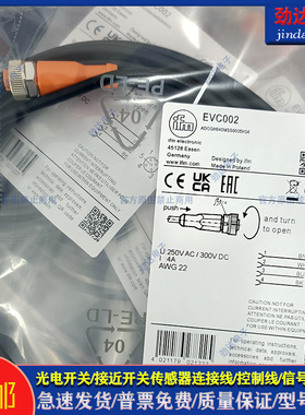 型传感器延长线EVC002 EVC001E EVC003EVC004 EVC005 EVC006