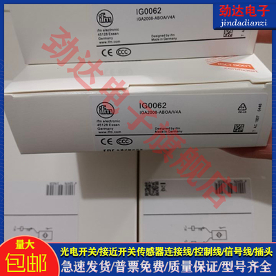 全新 型接近开关 IG0011 IG0012 IG0005 IG0006 IG0062传感器