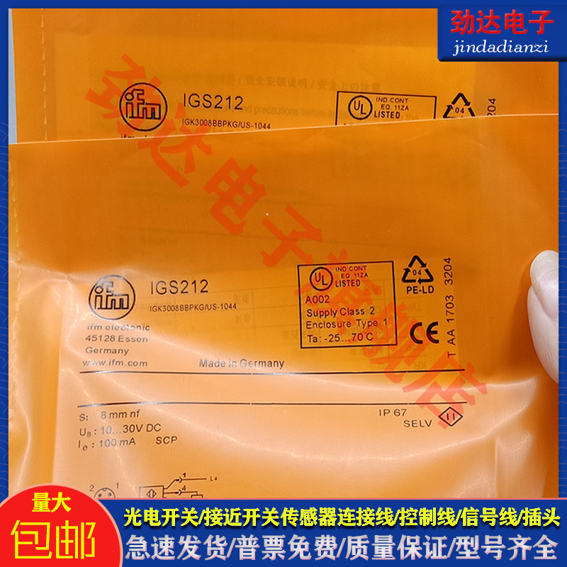 型接近开关 IGS212 IGS204 IGS208 IGS205 IGS236 IGS233传感