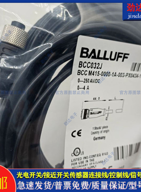 光电/接近开关 BCC032J BCCM415-0000-1A-003-PX0434-100 延长线