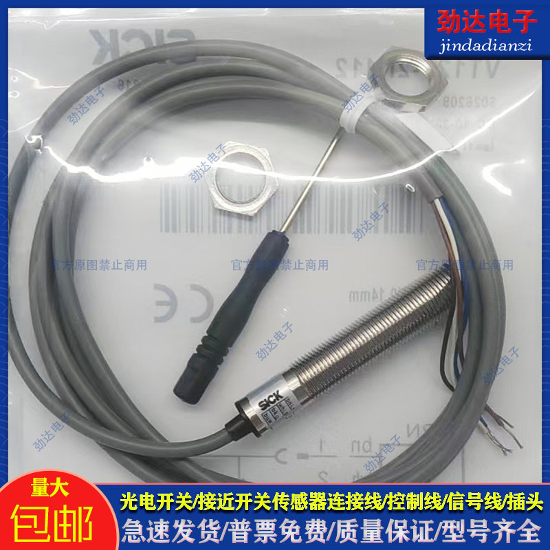 施克金属接近开关光电传感器