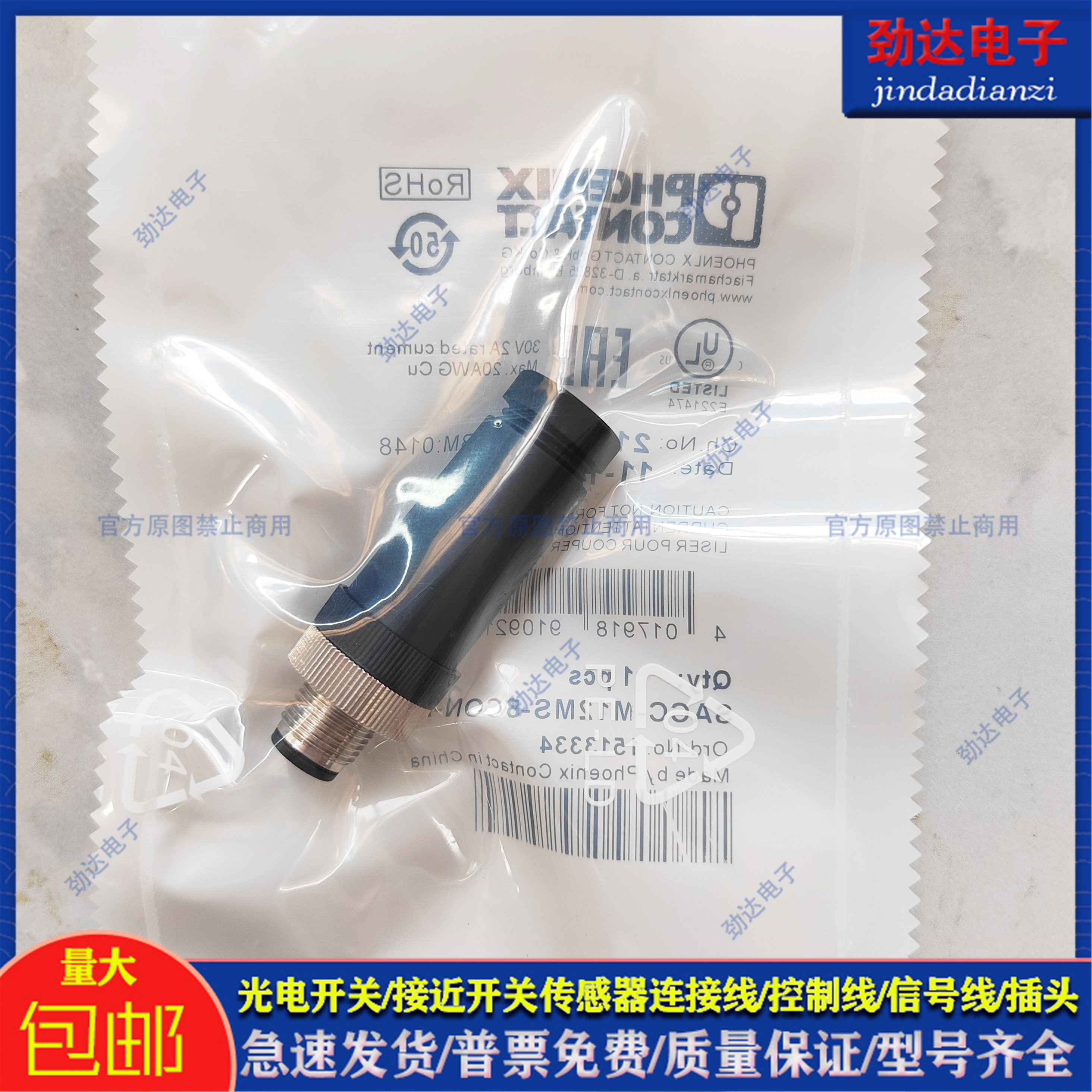 中国PVC接近开关接近传感器