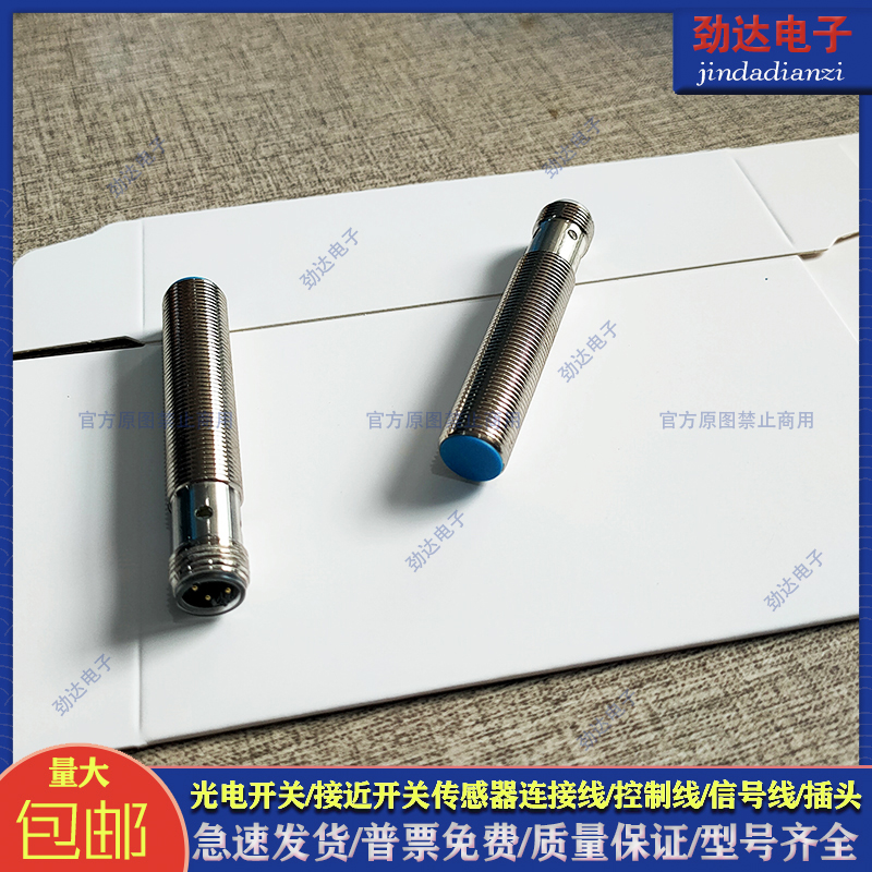 电感式接近开关 KIB-M08NS/001-KL2V KIB-M08NO/001-KL2V传感器