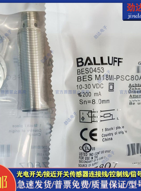 全新质保型BES0453耐焊接接近BES M18MI-PSC80A-S04G-W12