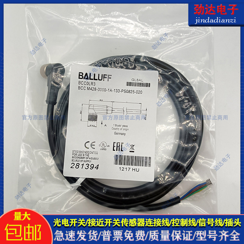 全新型BCC0LR3传感器延长线BCC M428-0000-1A-133-PS0825-020