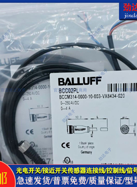 接近开关BCC02PL BCCM314-0000-10-003-VX8434-020传感器延长线缆