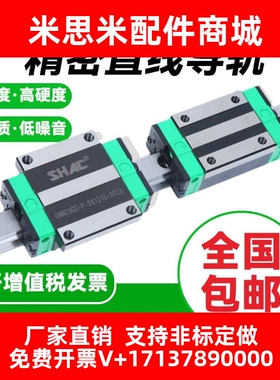 台湾鼎翰SHAC导轨滑块GHH/GHW/GEH/15/20/25/30 35 45CA/CC/HA/HC