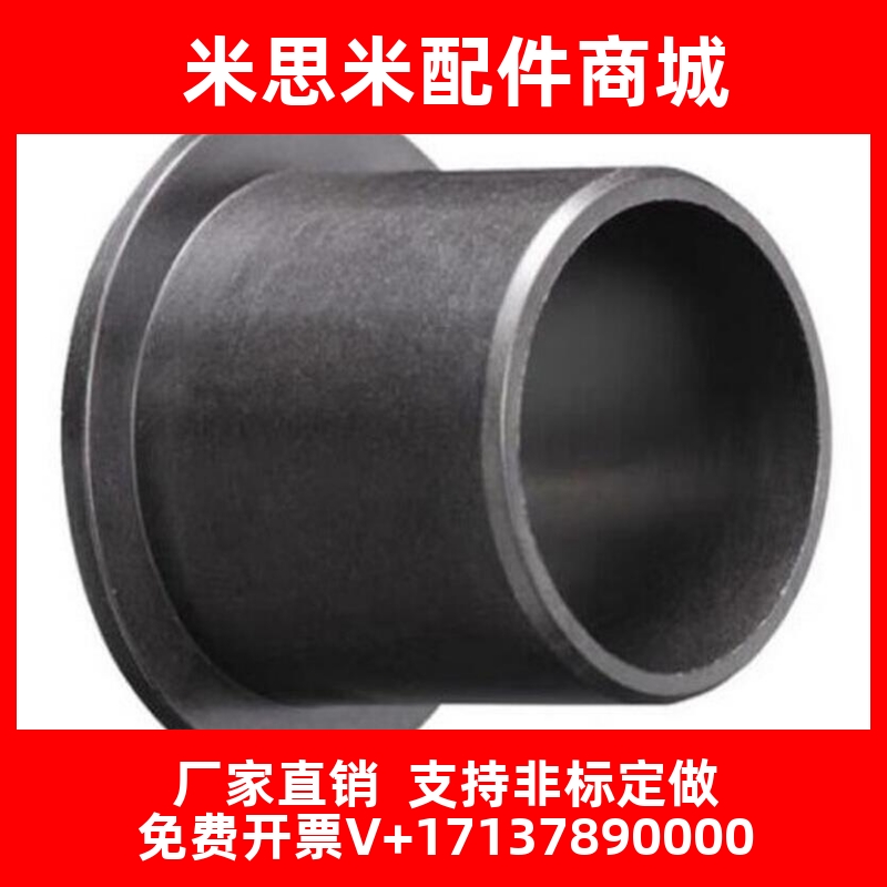 igus易格斯GFM0304/0405/0506/0507-03/04/05/15/30工程塑料衬套