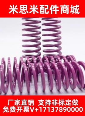 SWC6 8 10 12 14 16 18 20 22 25 27 30外径紫色弹簧矩形模具弹簧