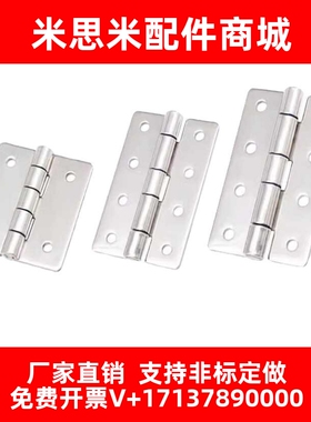HAKB-25-30-40-50-65-75-90-100不锈钢钣金型铰链 HAKC-65-90-100