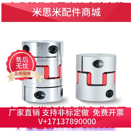 爪型梅花联轴器ALS-014/020/030/040/055/065/080/095/105-6-10-8