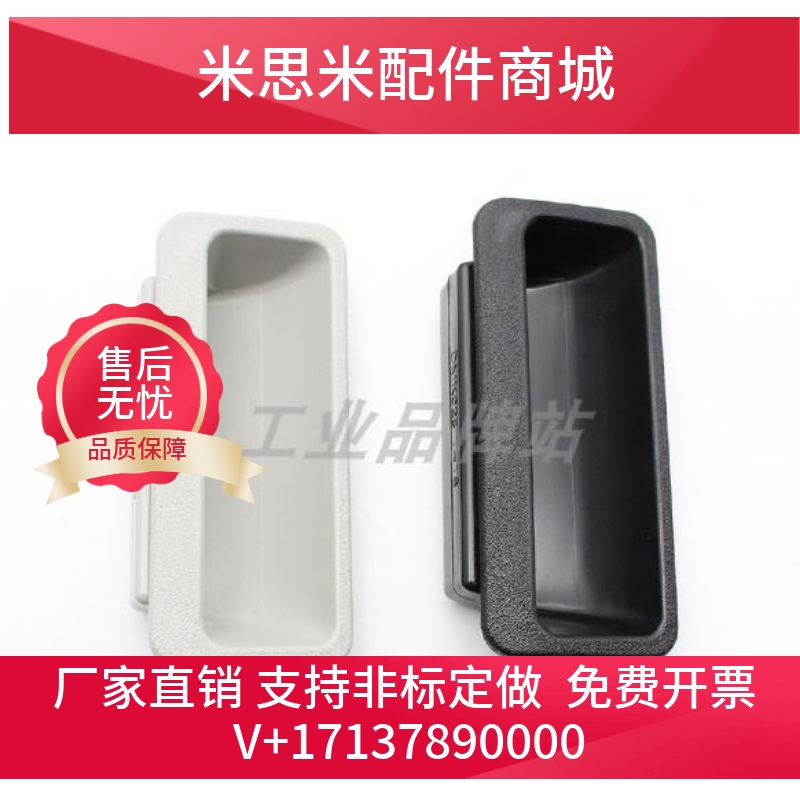 XAD11/XAD17-77 XAD16/XAD17-103.5 暗式拉手XAC91/92-A92/A100