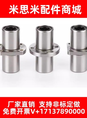 中间切边法兰直线轴承LHMCD6/8/10/12/13/16/20/25光轴滑动中型30