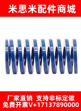 TL外径14内径7蓝色SWL国产65Mn锰钢磨模具扁线弹簧矩形压缩YSWL