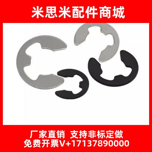 替代米思米C-NETWS10米思不锈钢E型扣环 NETW1.2/1.5卡簧2/2.5/3/