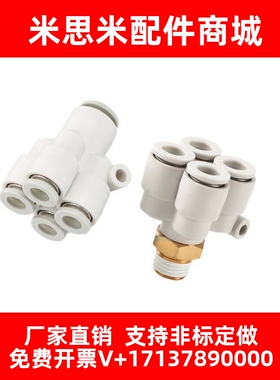 KQ2UD04-06 KQ2UD06-08 KQ2UD04/06-00 SMC型Y型五通接头