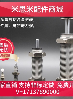 上隆现货螺纹ASE/ASEC0806 1007 1210 1412 2015油压式缓冲器