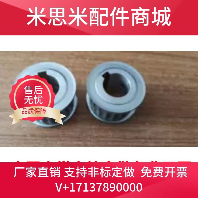 同步带轮AHTFW26-S5M150-10 AHTFW26-S5M250-10 AHTF26S5M100