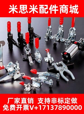 名派快速夹具225D可替MC01-4/225DSS肘夹钳MP GH CH HS 225-DHB