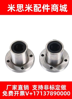 圆法兰单衬型直线轴承LBFR-d6/d8/d12/d16/d25/d10/D8/D30/D35