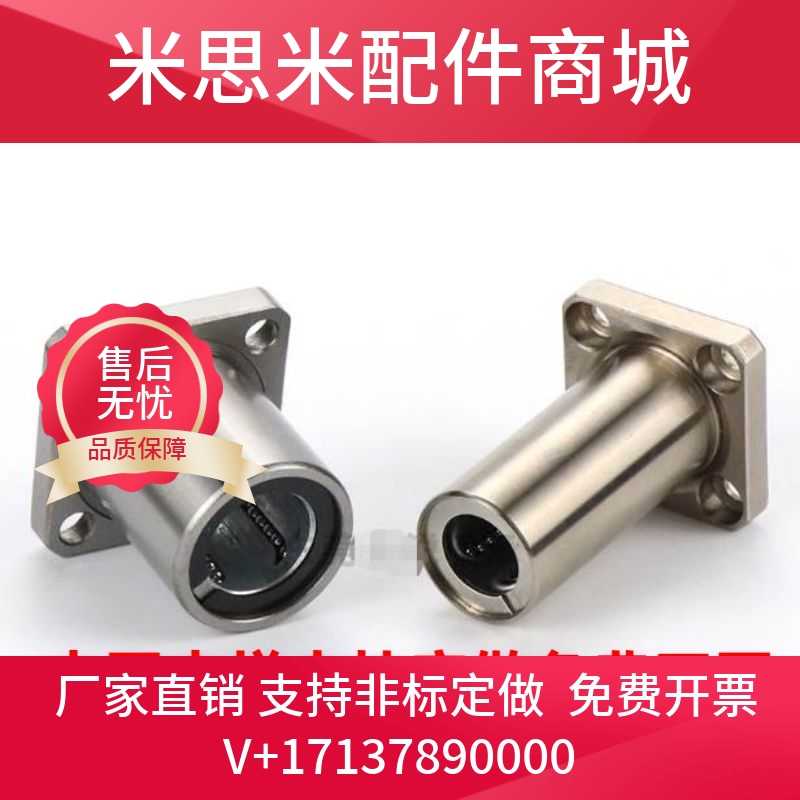 SLHIFRS40直线轴承C-LHIFR20/25/30/35/LHIFRF16/12/10/8LHIFRM6