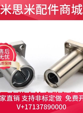 SLHIFRS40直线轴承C-LHIFR20/25/30/35/LHIFRF16/12/10/8LHIFRM6