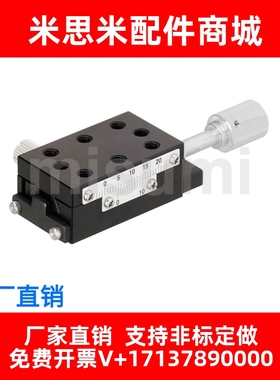 XSSLC40 高精度滑台 XSSLC40-R燕尾槽/快速进给丝杠型X轴手动滑台