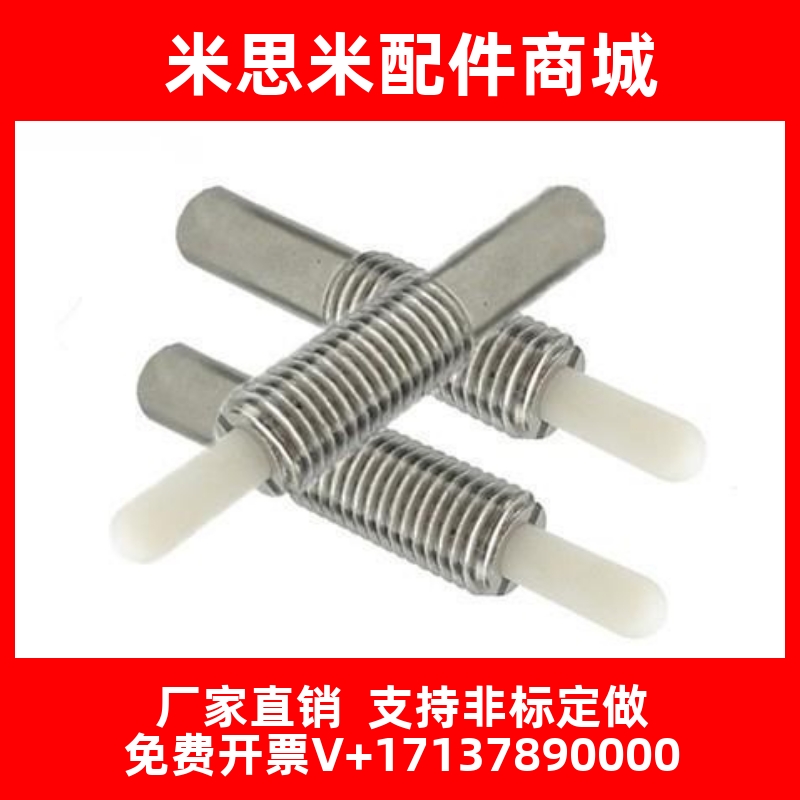 替代米思米 PJLK 定位柱弹簧柱塞 3/4/5/6/8/10/12/16 弹性销钉