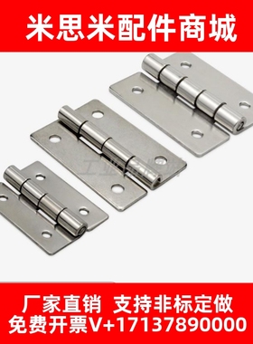 HAKC/HAKB-25/30/40/50/65/75/90/100 不锈钢钣金型铰链合页