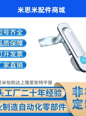 XAT46 把手按压转动式平面锁半圆一体式按钮工业柜锁替代怡合达