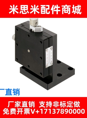 米思米同款ZFES25/40/60-R 中精度Z轴手动滑台燕尾槽型进给丝杠型