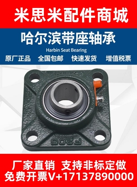 外球面轴承带座UCF201 202 203 F204 F205 F206 F207 208 209 210