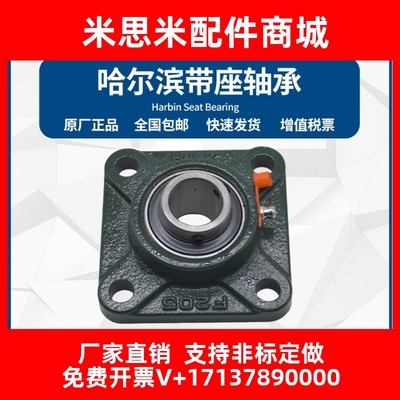 外球面轴承带座UCF201 202 203 F204 F205 F206 F207 208 209 210