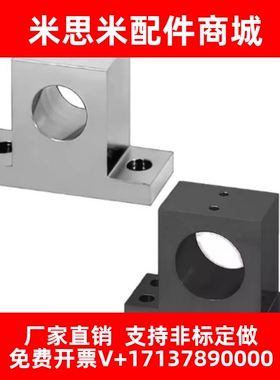 轴支座GCP02/12-D20 D25 D30 D35 D40-H20 H25 H30H40 替代怡合达