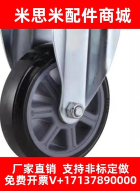 替代米思米脚轮CSMJU/CSMKU/CSMSPU100/125/150-U