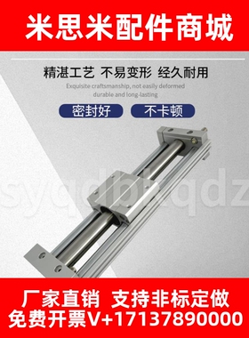 气立可无杆气缸MRH/MRU15 10 20 32 40 25X300*500*600-H/-SD2-A2