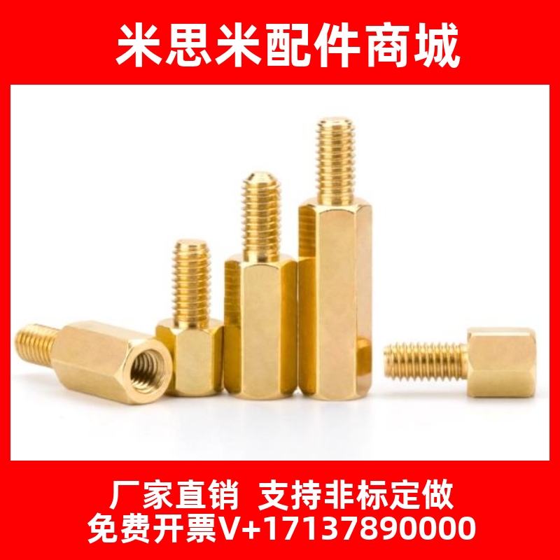 六角铜柱单头螺丝柱 机箱主板隔离柱M3外牙转M2内牙 隔离柱M4M5M6