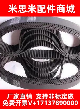 橡胶同步皮带 HTBN410S5M/415S5M/420S5M/425S5M 宽度10 15 20